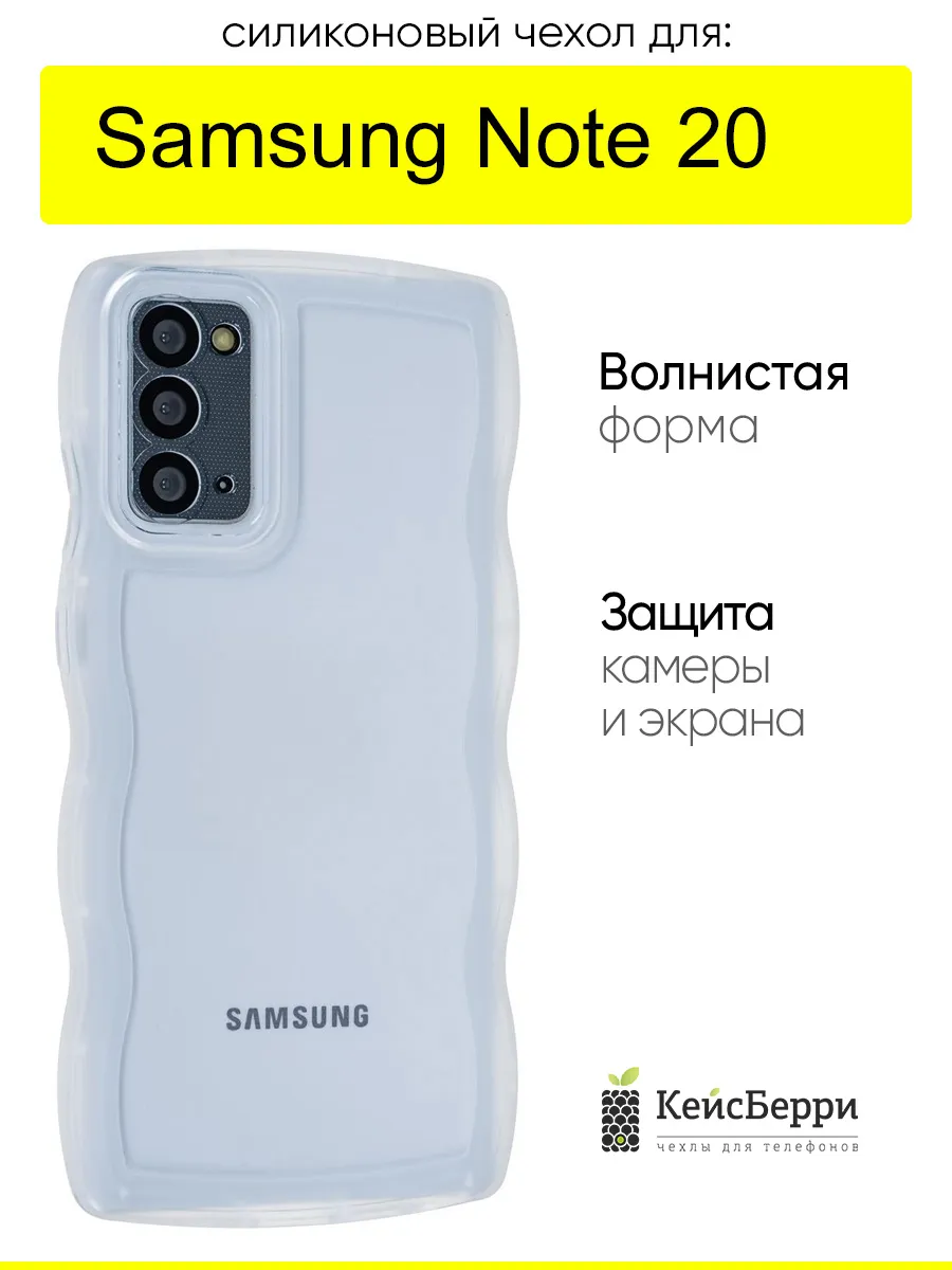 Чехол для Samsung Galaxy Note 20, серия Big wave