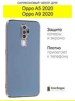 Чехол для Oppo A5 (2020) A9 (2020), серия Electroplate