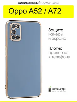 Чехол для Oppo A52 A72, серия Electroplate