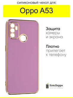 Чехол для Oppo A53, серия Electroplate