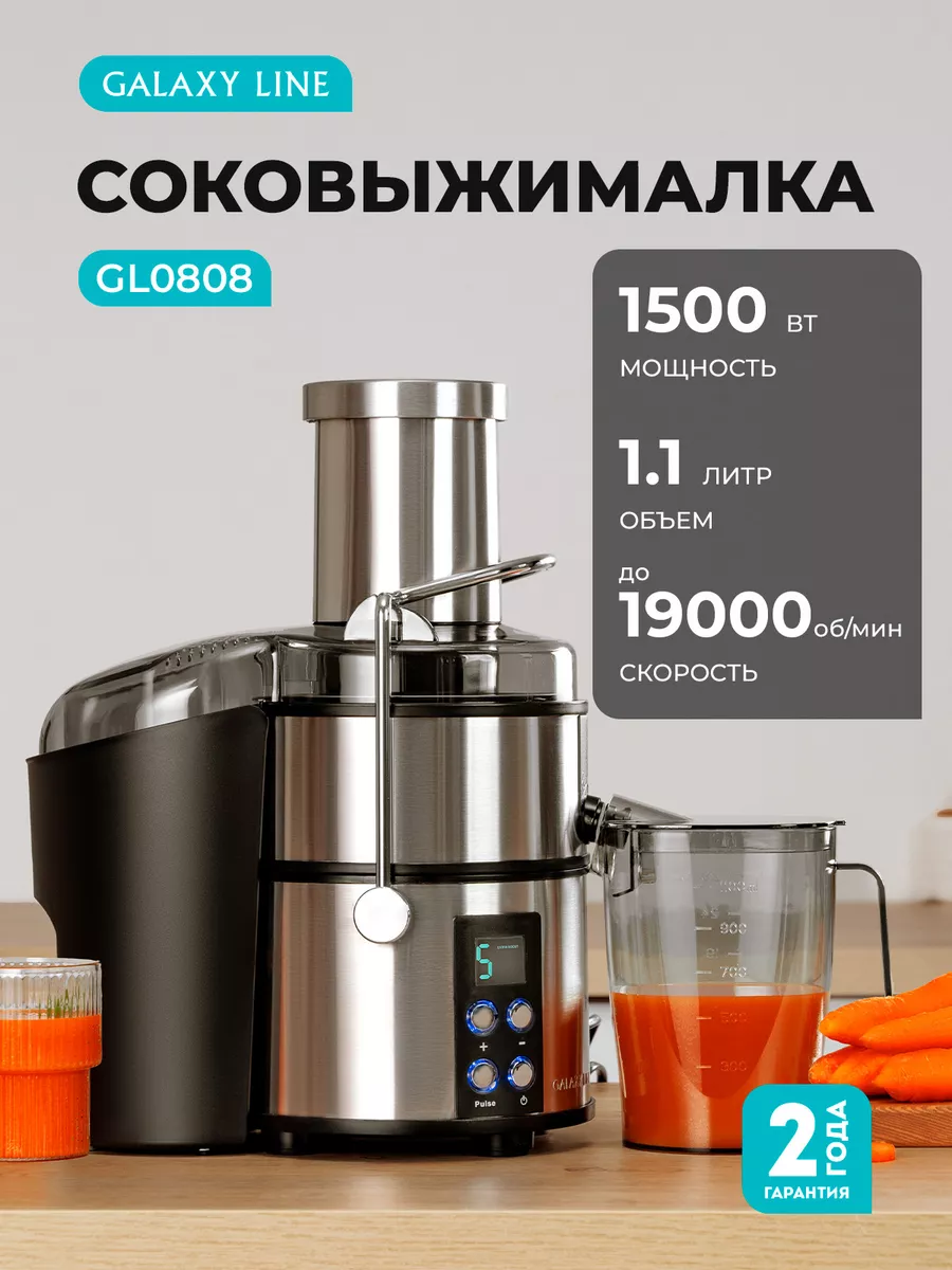 Соковыжималка...