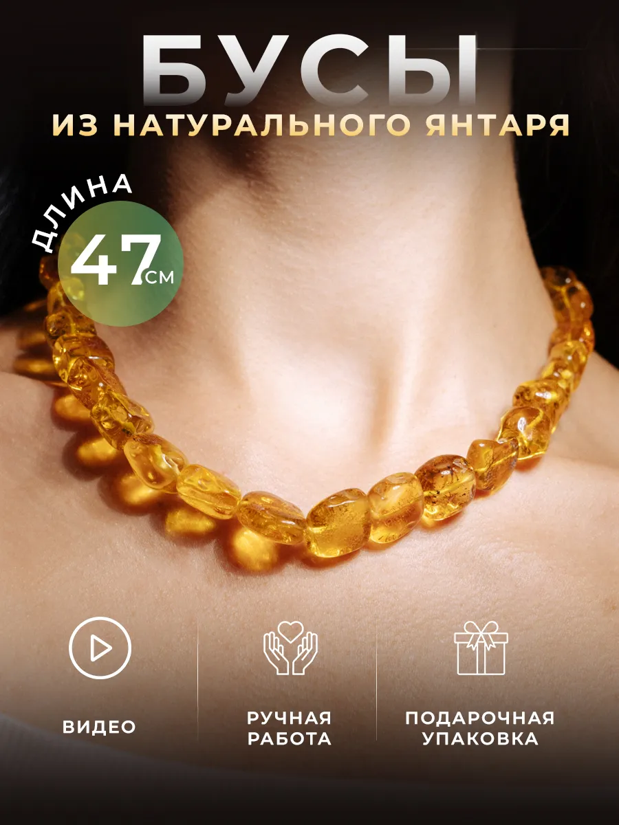 Бусы из натурального...