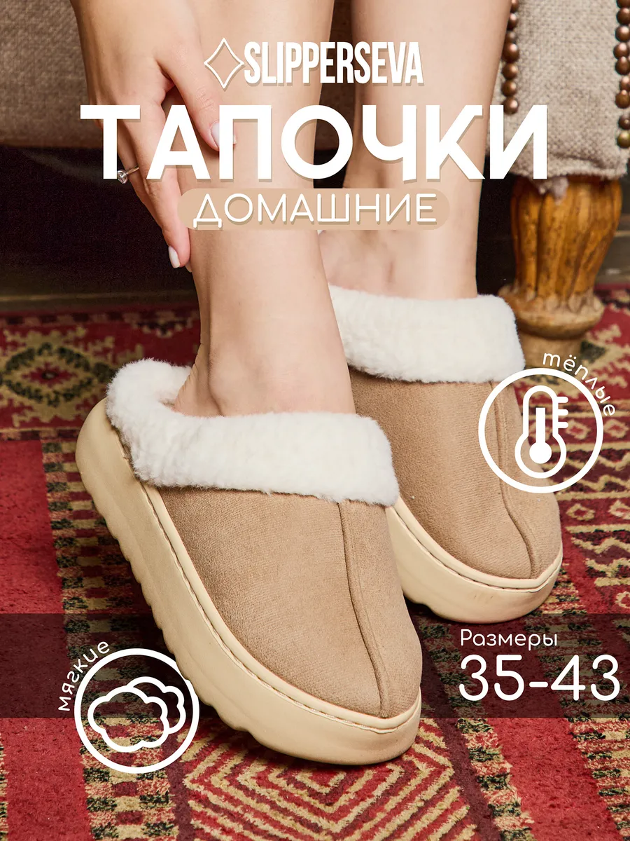 Тапочки домашние закрытые