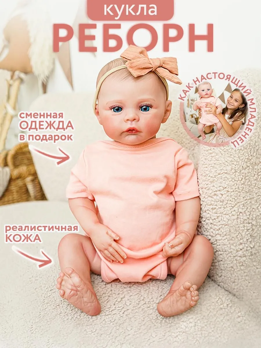 Кукла пупс reborn, как...