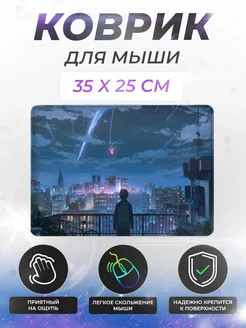 Коврик для мышки игровой с принтом 35x25 см Rukovrik 251325341 купить за 1 059 ₽ в интернет-магазине Wildberries