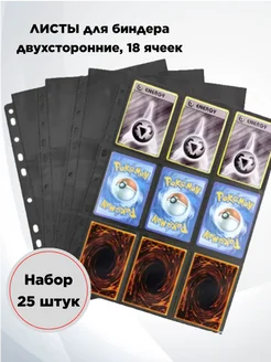 25 листов для хранения карточек Card Pro 251327299 купить за 761 ₽ в интернет-магазине Wildberries