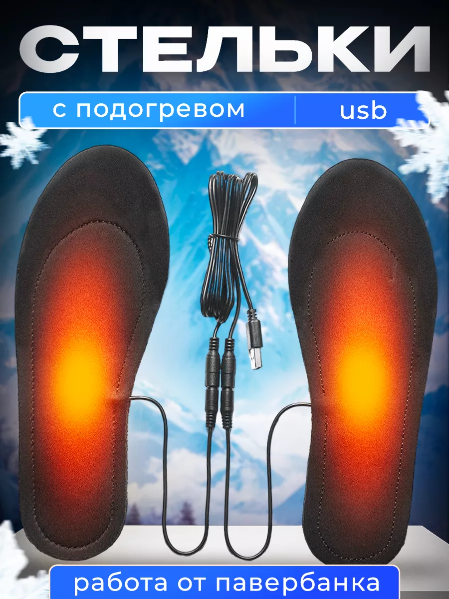 сушилка для обуви