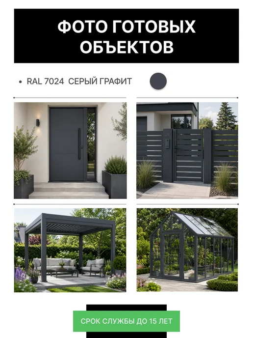 SUPER DECOR Резиновая краска SuperDecor RAL 7024 Серый графит 12 кг, 12 кг, фото 2