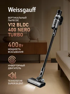 Беспроводной пылесос V12 BLDC 400 Nero Turbo