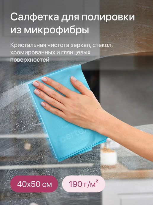 Fibertex Тряпки для уборки кухни без разводов, микрофибра, 6 шт, 6 шт, фото 3