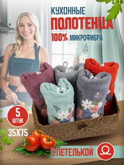 Полотенце кухонное для рук из микрофибры MERIEUS808 251330719 купить за 378 ₽ в интернет-магазине Wildberries