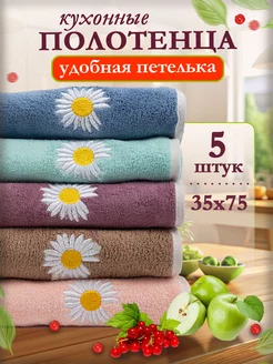 Полотенце кухонное для рук из микрофибры MERIEUS808 251330721 купить за 396 ₽ в интернет-магазине Wildberries