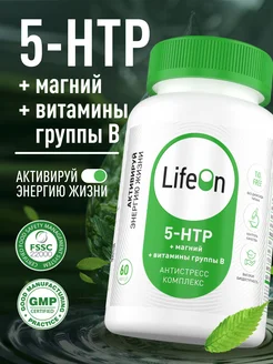 5 HTP с магнием и витаминами группы В, 60 капсул LifeOn 251331920 купить за 422 ₽ в интернет-магазине Wildberries