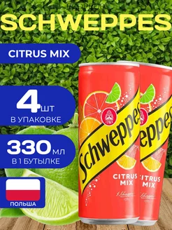 Напиток газированный Bitter "Citrus Mix" 330 мл