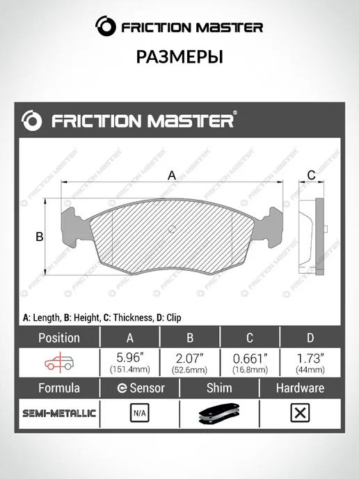 FRICTION MASTER Тормозные колодки передние на Ниссан Пульсар, Тиида, Жук, вариант, фото 2