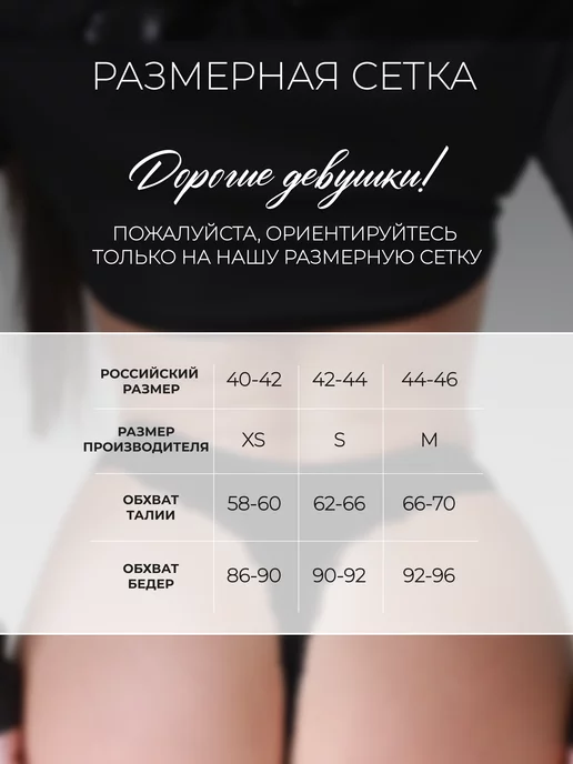 Трусы стринги набор 3 штуки