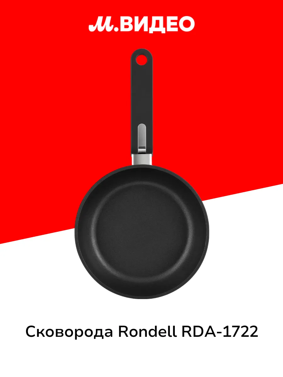 Сковорода RDA-1722