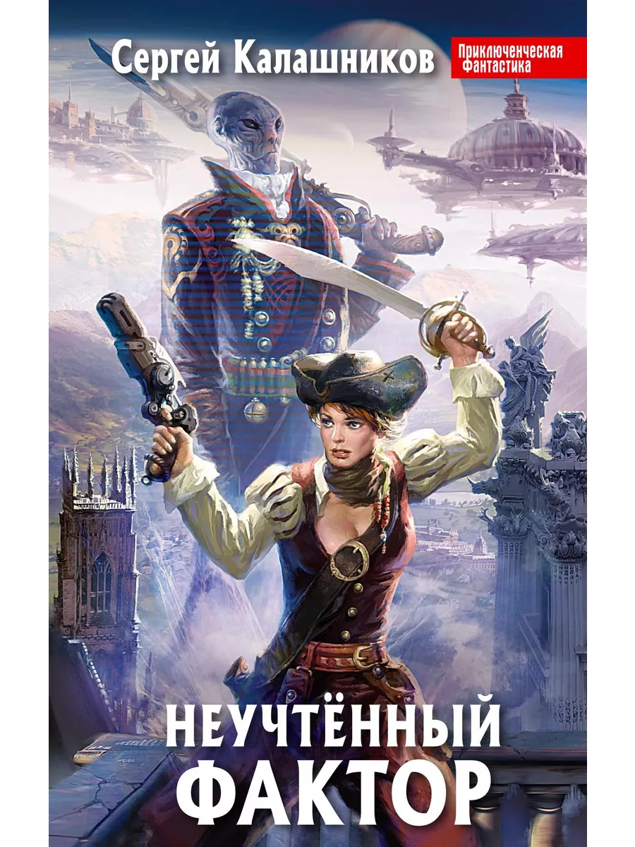 Книга неучтенный муравьева читать. Книга неучтенный муравьева читать