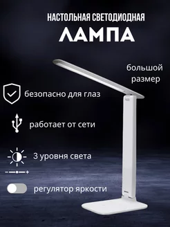 Светодиодная настольная лампа Win Shop 251338505 купить за 604 ₽ в интернет-магазине Wildberries