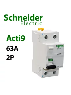 УЗО Устройство защитного отключения Acti9 63А Schneider Electric 251339955 купить за 2 116 ₽ в интернет-магазине Wildberries