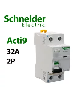 УЗО Устройство защитного отключения Acti9 32А Schneider Electric 251339957 купить за 1 992 ₽ в интернет-магазине Wildberries