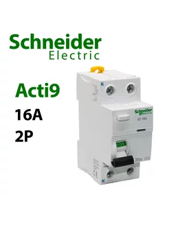 УЗО Устройство защитного отключения Acti9 16А Schneider Electric 251339959 купить за 1 867 ₽ в интернет-магазине Wildberries