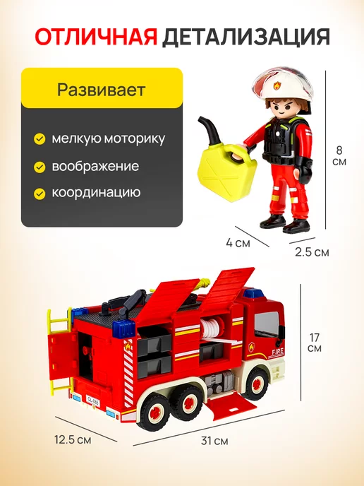 Рыжий кот. Пожарная машина игрушка, красный, фото 3