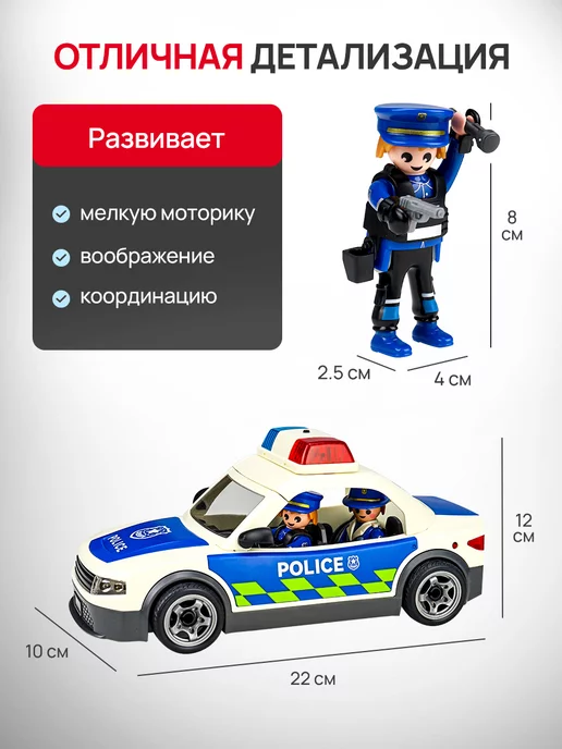 Рыжий кот. Детский игровой набор полиция, в упаковке 571 г, фото 3