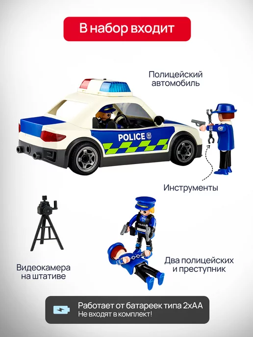 Рыжий кот. Детский игровой набор полиция, в упаковке 571 г, фото 4