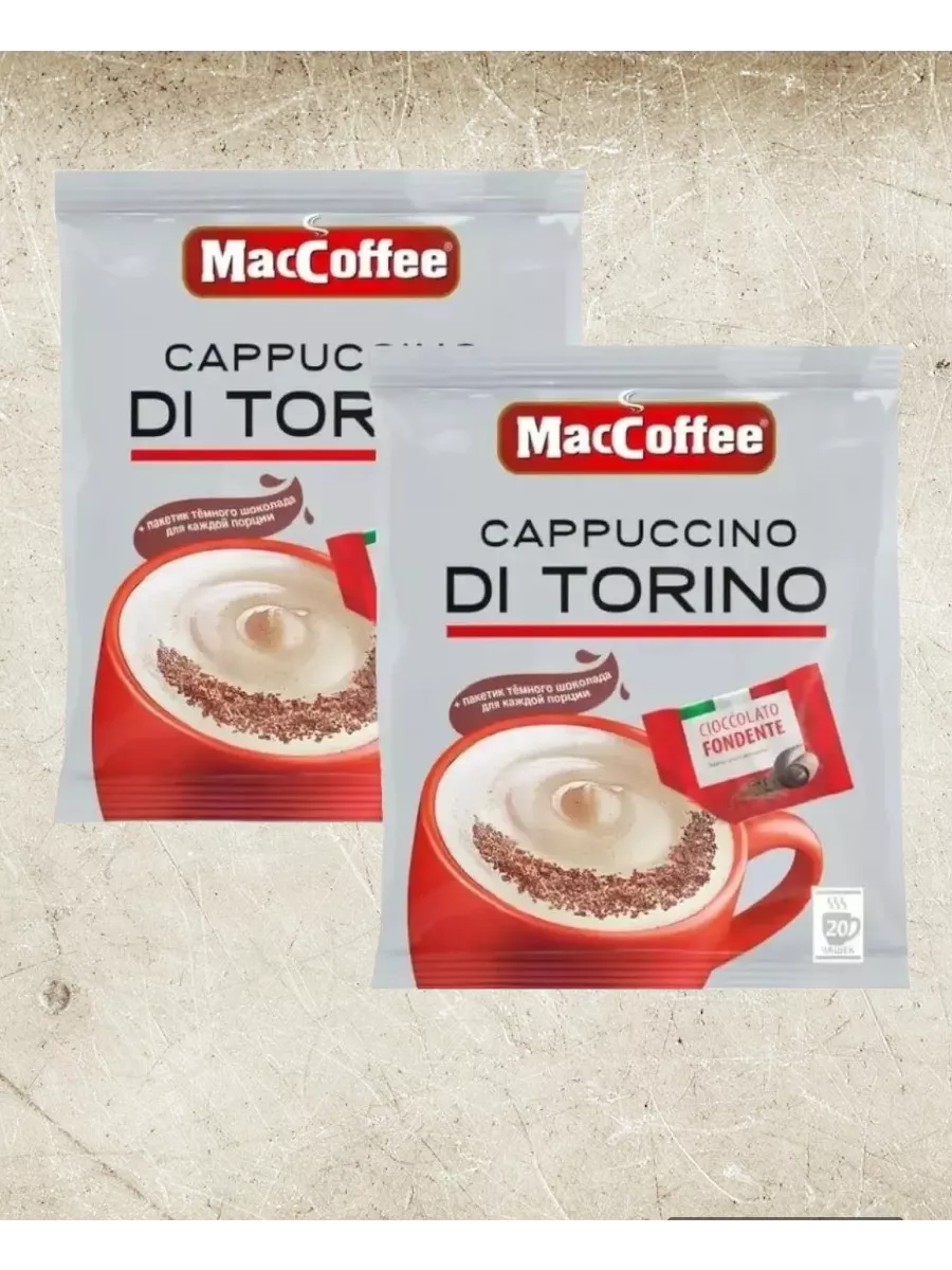 Кофейный напиток МасСoffee 3в1 Cappuccino Di Torino 2 шт х20 MacCoffee купить по цене 28,62 р. в интернет-магазине Wildberries в Беларуси | 251341512