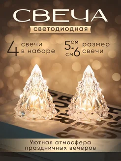 Свечи новогодние светодиодные 4шт Holiday Magazine 251342886 купить за 362 ₽ в интернет-магазине Wildberries