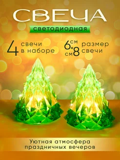 Свечи новогодние светодиодные 4шт Holiday Magazine 251342888 купить за 373 ₽ в интернет-магазине Wildberries