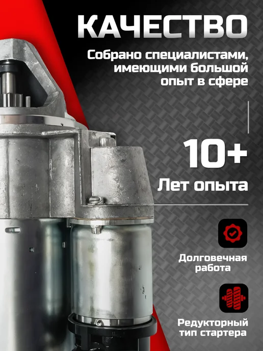 TEHNO-ZONA.RU Стартер редукторный "КЗАТЭ" ВАЗ 2101 - 2107 нива шевроле, вариант, фото 2