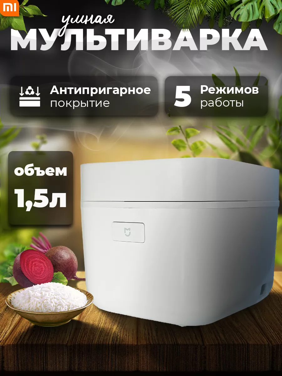 Электрическая мультиварка...