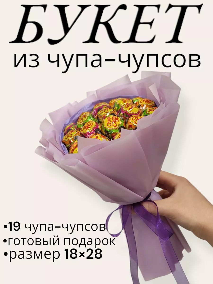 Букет из чупа чупсов