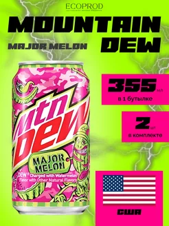 Напиток газированный Mountain Dew "Major Melont" 2 шт. Mountain Dew 251347036 купить за 500 ₽ в интернет-магазине Wildberries