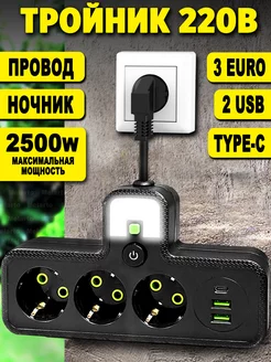 Тройник для розетки с проводом и USB Melarto 251347362 купить за 425 ₽ в интернет-магазине Wildberries