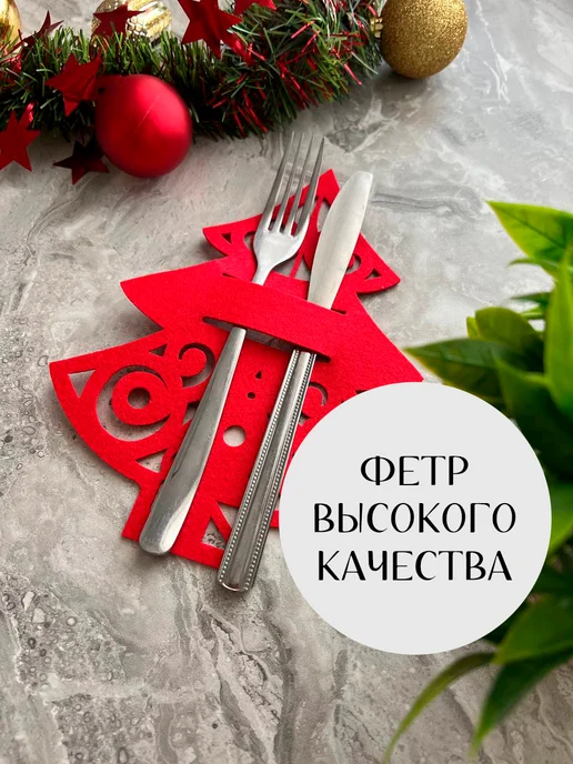Новогодний конверт
