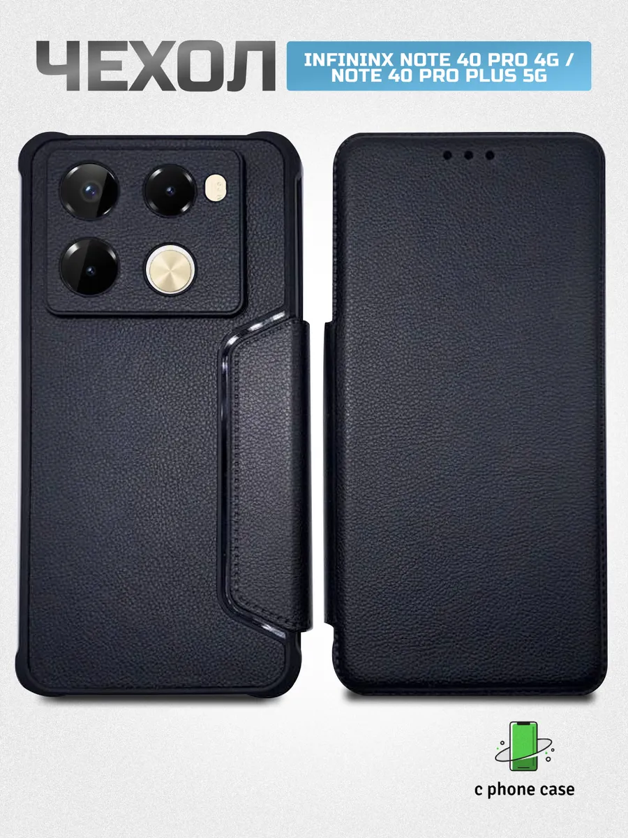 Чехол книжка для Infinix Note 40 Pro 4G, Note 40 Pro Plus 5G