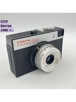 Фотоаппарат "Смена-8" в оригинальном кофре, металл, стекло