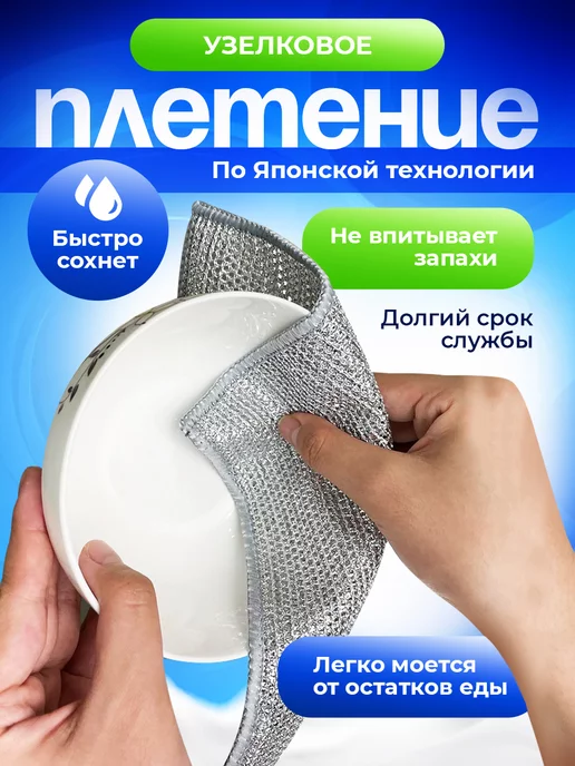 металлическая тряпка для мытья посуды, серый, фото 2