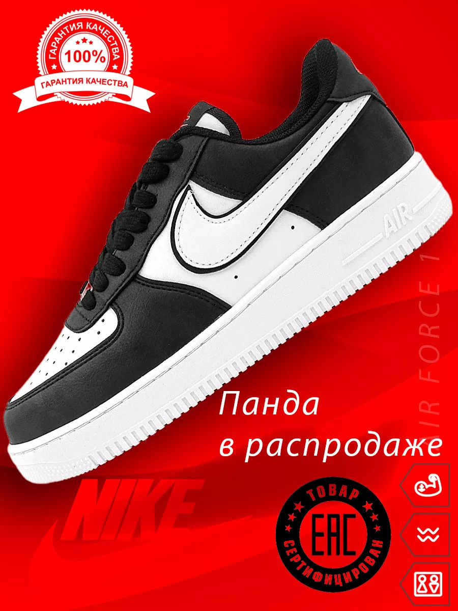 Nike air force 1 panda best sale