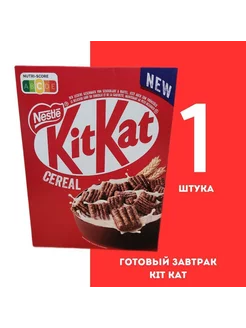 Хлопья готовый завтрак Nestle Kit Kat Cereal 330 грамм