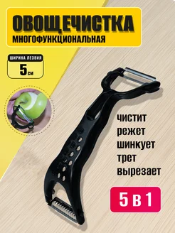 Нож для чистки овощей Снежный барс 251351464 купить за 200 ₽ в интернет-магазине Wildberries