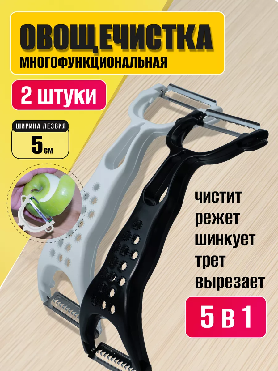 овощечистка ручная для...