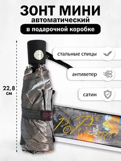 Зонт мини автомат антиветер Umbrella World 251352021 купить за 982 ₽ в интернет-магазине Wildberries