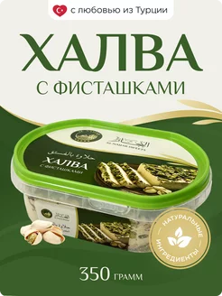 Халва кунжутная с фисташками турецкая 350 грамм Alnajjar food 251352098 купить за 382 ₽ в интернет-магазине Wildberries