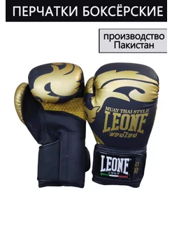 Боксерские перчатки Leone 1947