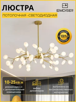 Люстра потолочная подвесная светодиодная веточки 100 см 251352248 купить за 7 482 ₽ в интернет-магазине Wildberries