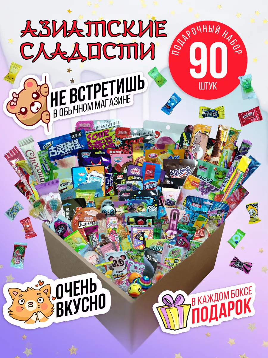 Азиатские...